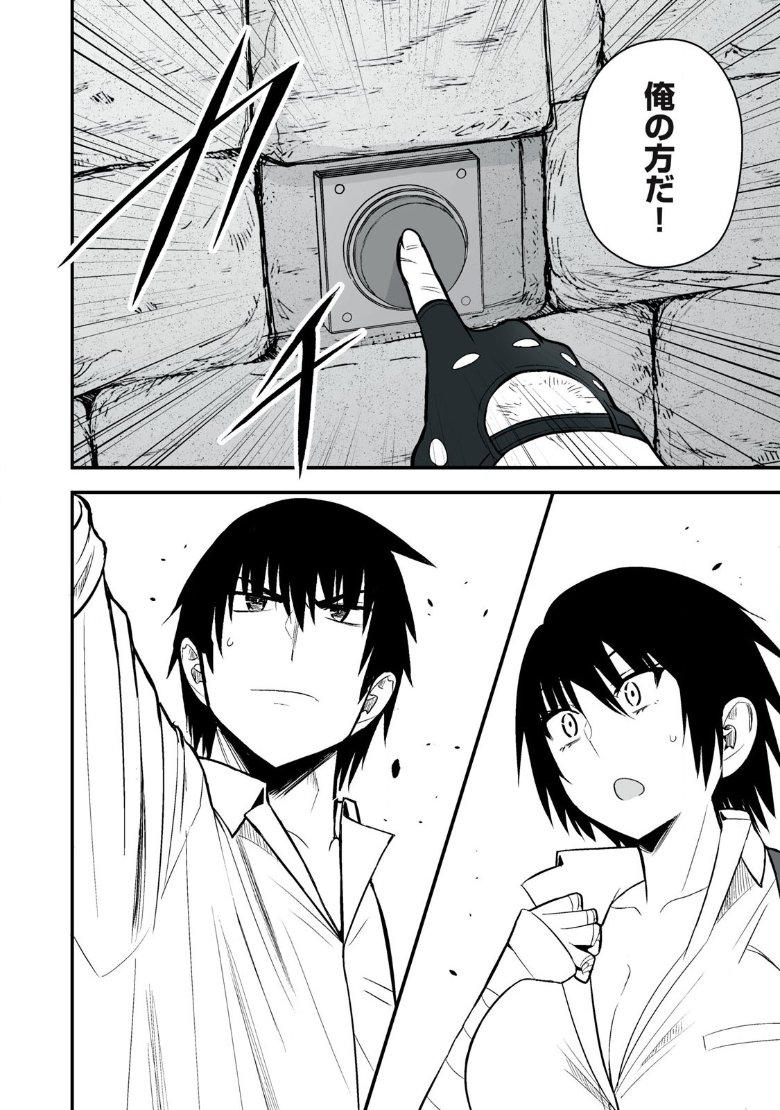 Isekai Rakuraku Survival Seizon Skill Kyosha No Ore Ga Bishojo Yon Nin to Kurasu Mujinto Seikatsu vol 05 page 84 - sole male full censorship hentai manga - read online free