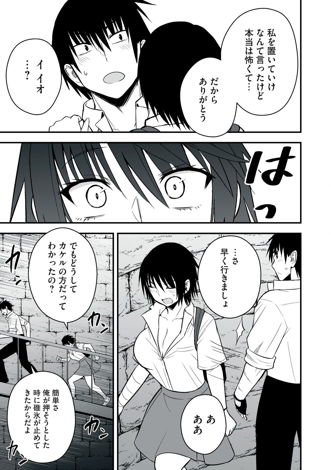 Isekai Rakuraku Survival Seizon Skill Kyosha No Ore Ga Bishojo Yon Nin to Kurasu Mujinto Seikatsu vol 05 page 87 - sole male full censorship hentai manga - read online free