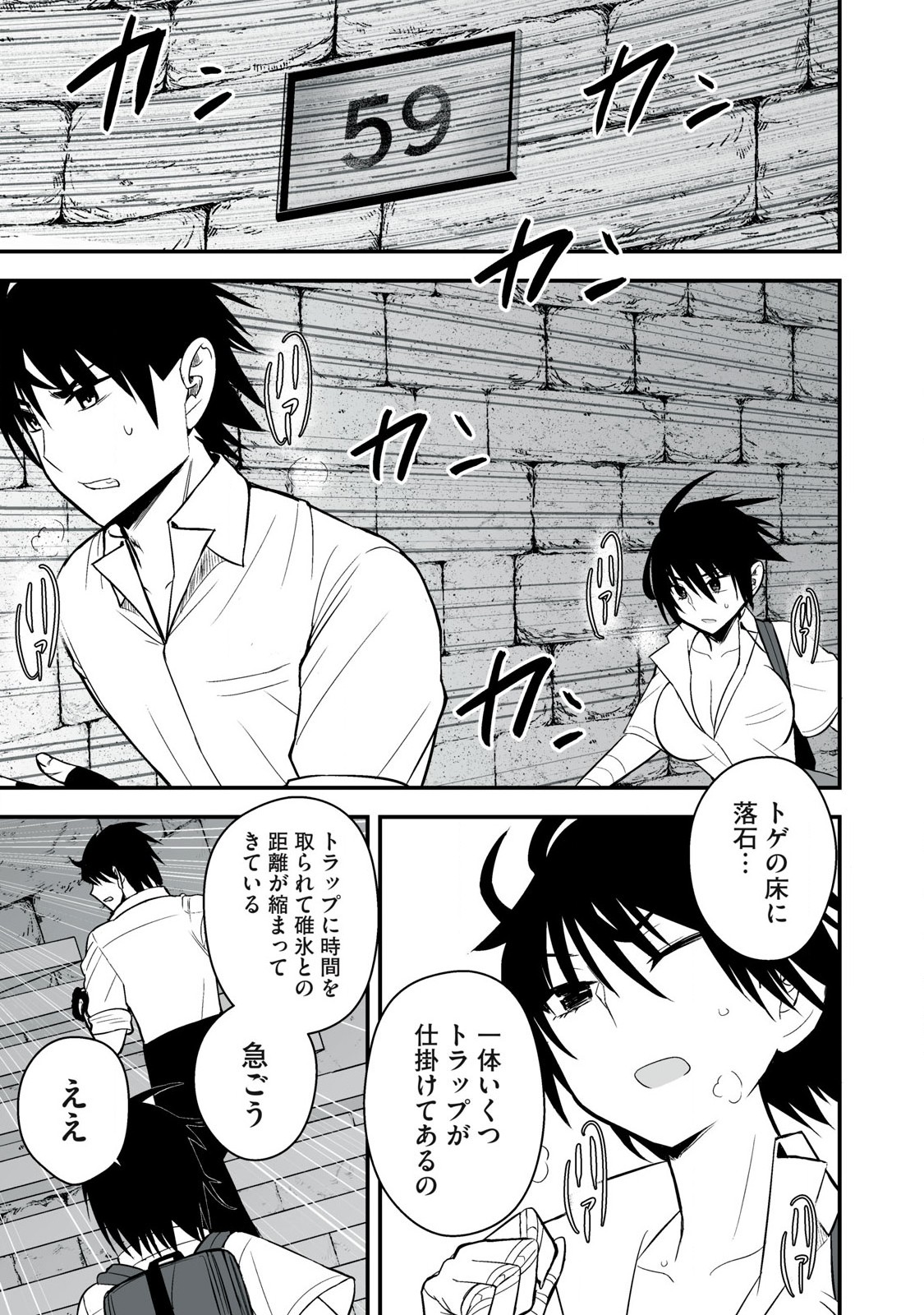Isekai Rakuraku Survival Seizon Skill Kyosha No Ore Ga Bishojo Yon Nin to Kurasu Mujinto Seikatsu vol 05 page 89 - sole male full censorship hentai manga - read online free