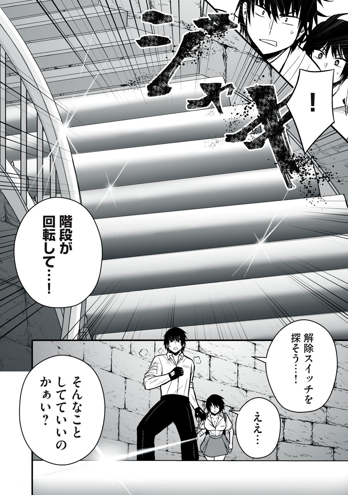 Isekai Rakuraku Survival Seizon Skill Kyosha No Ore Ga Bishojo Yon Nin to Kurasu Mujinto Seikatsu vol 05 page 90 - sole male full censorship hentai manga - read online free