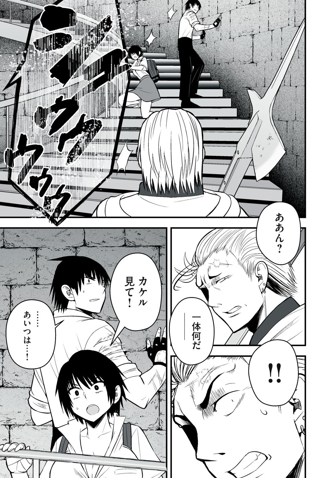 Isekai Rakuraku Survival Seizon Skill Kyosha No Ore Ga Bishojo Yon Nin to Kurasu Mujinto Seikatsu vol 05 page 93 - sole male full censorship hentai manga - read online free