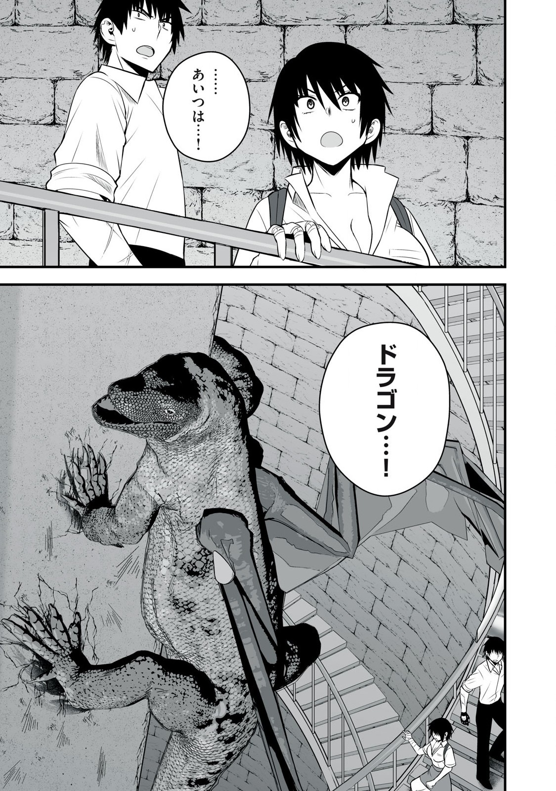 Isekai Rakuraku Survival Seizon Skill Kyosha No Ore Ga Bishojo Yon Nin to Kurasu Mujinto Seikatsu vol 05 page 95 - big breasts full censorship hentai manga - read online free