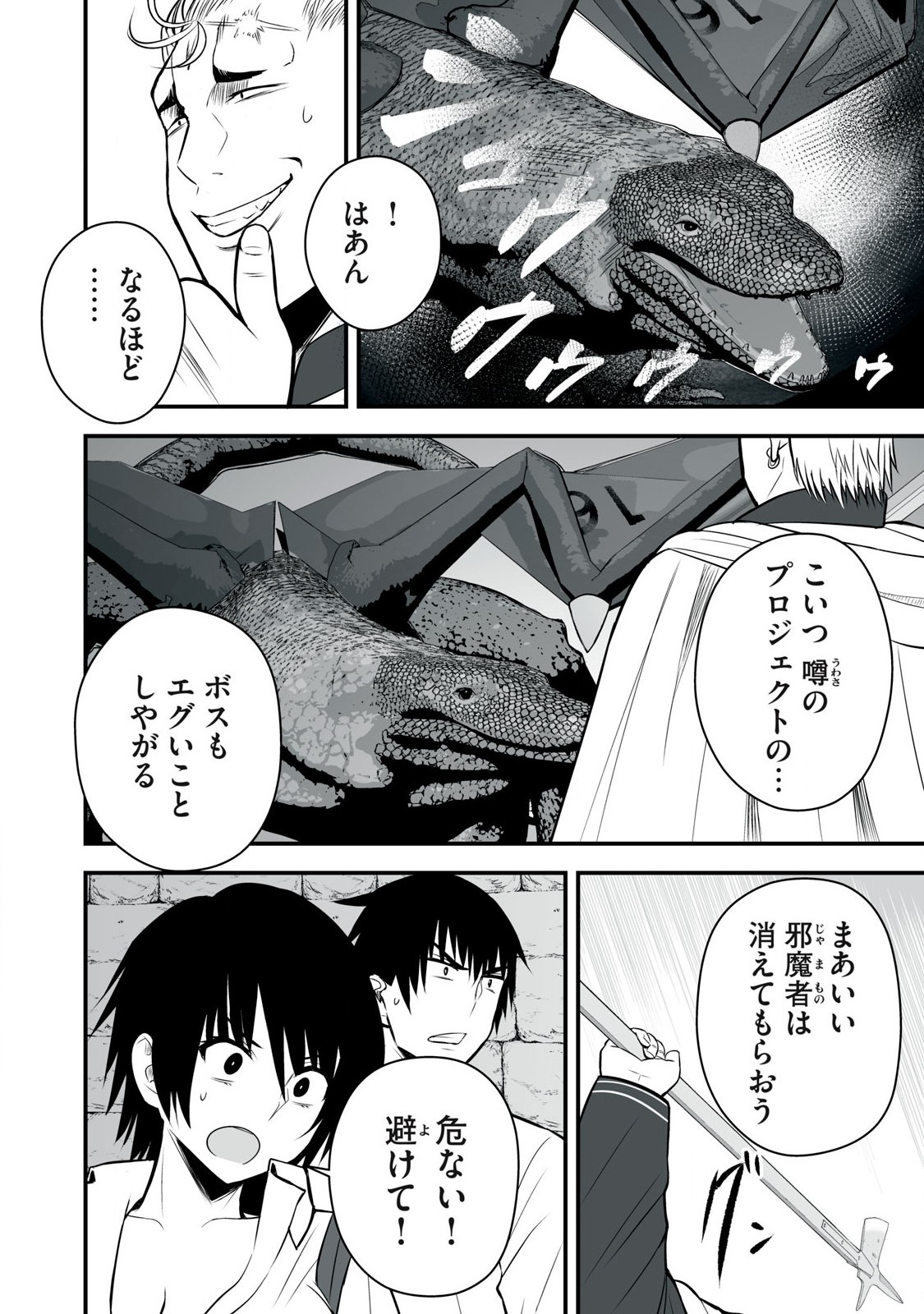 Isekai Rakuraku Survival Seizon Skill Kyosha No Ore Ga Bishojo Yon Nin to Kurasu Mujinto Seikatsu vol 05 page 98 - sole male full censorship hentai manga - read online free
