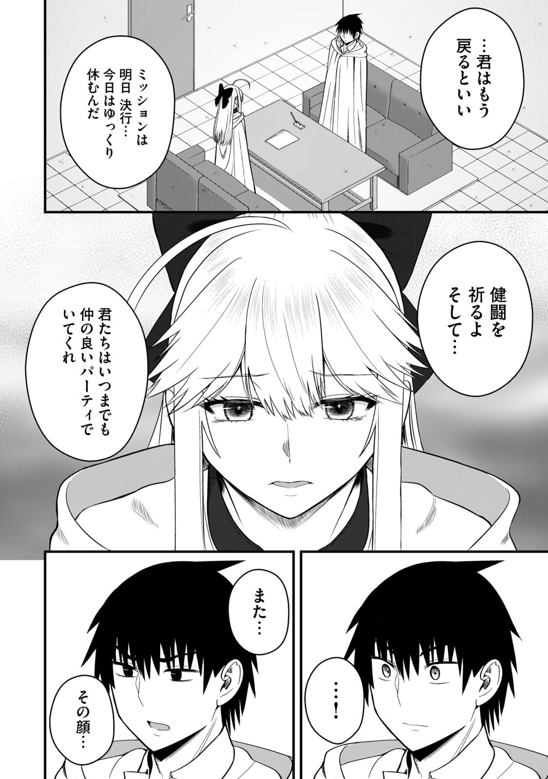 Isekai Rakuraku Survival Seizon Skill Kyosha No Ore Ga Bishojo Yon Nin to Kurasu Mujinto Seikatsu vol 06 page 104 - big breasts full censorship hentai manga - read online free