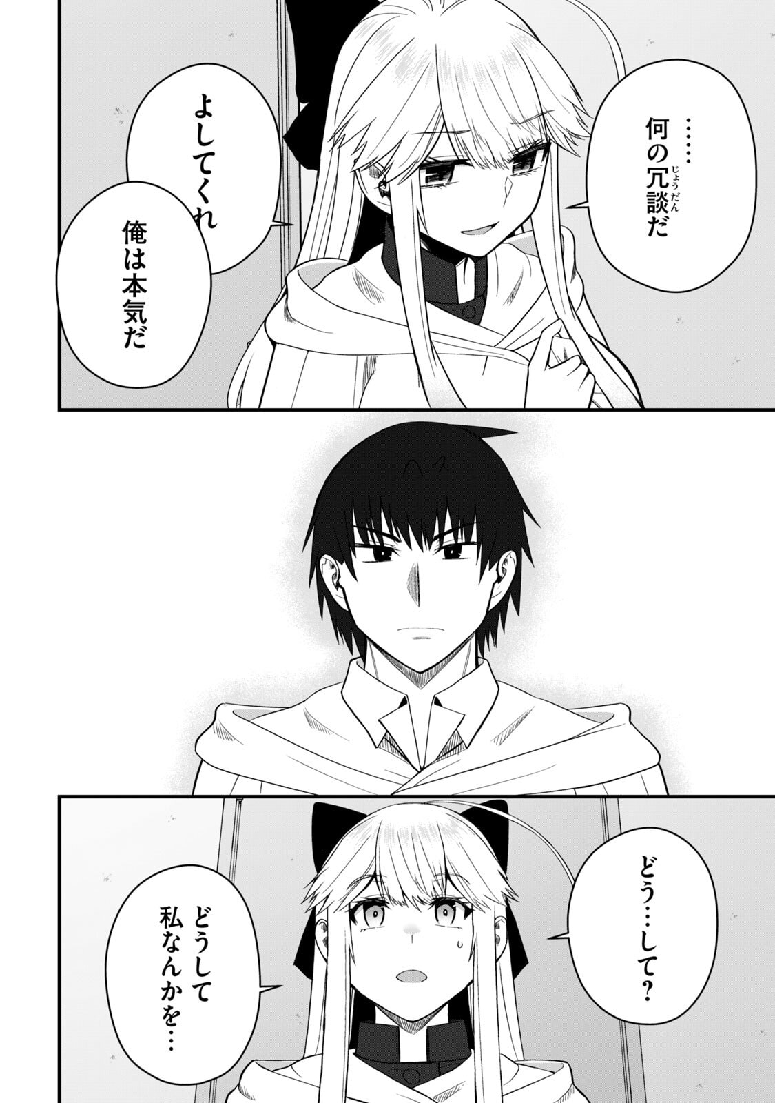 Isekai Rakuraku Survival Seizon Skill Kyosha No Ore Ga Bishojo Yon Nin to Kurasu Mujinto Seikatsu vol 06 page 108 - big breasts full censorship hentai manga - read online free