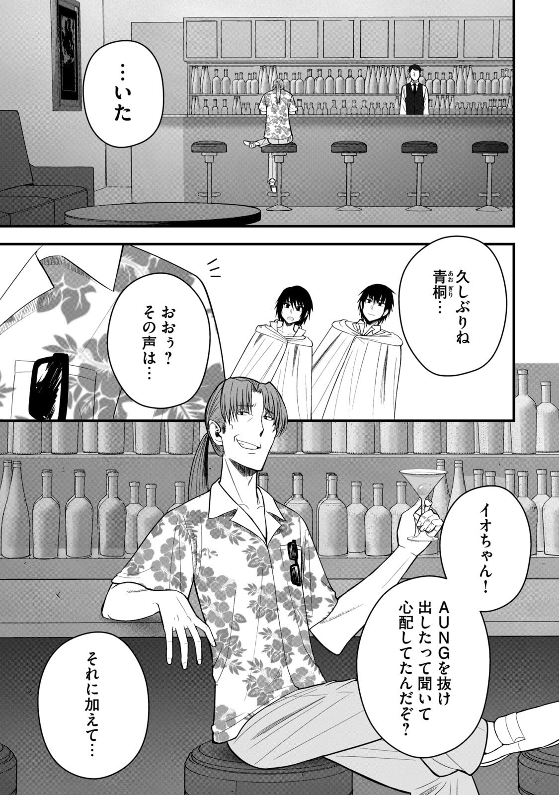 Isekai Rakuraku Survival Seizon Skill Kyosha No Ore Ga Bishojo Yon Nin to Kurasu Mujinto Seikatsu vol 06 page 11 - sole male full censorship hentai manga - read online free