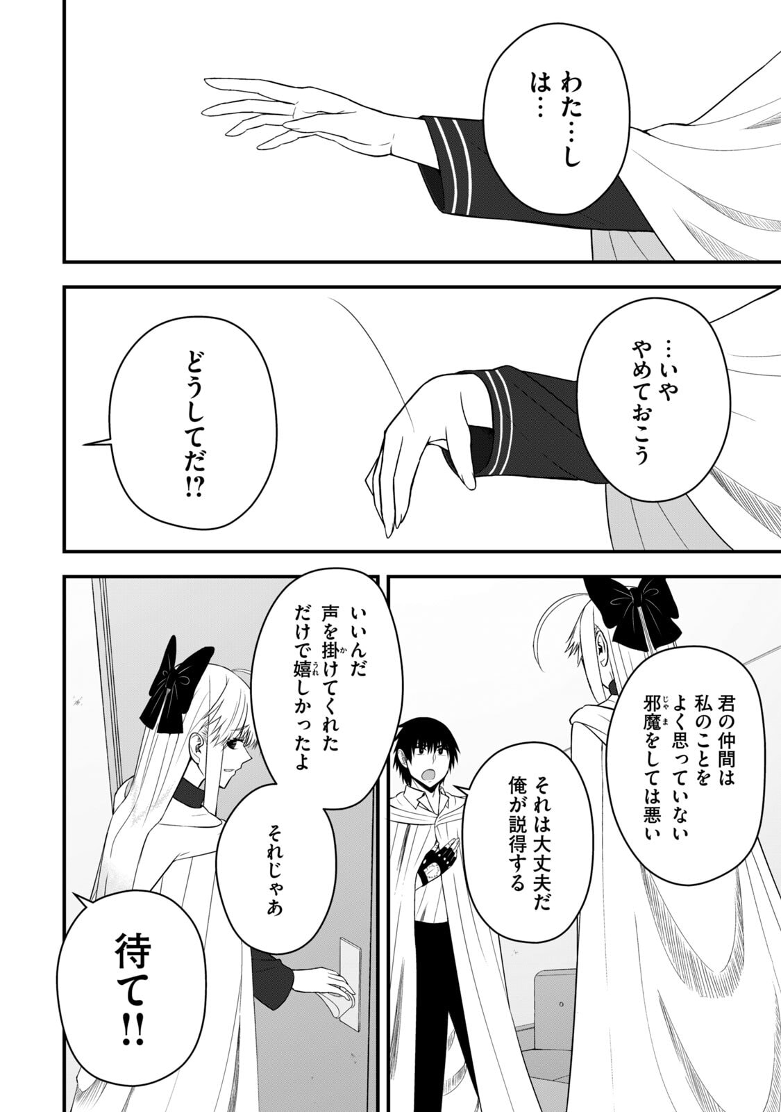 Isekai Rakuraku Survival Seizon Skill Kyosha No Ore Ga Bishojo Yon Nin to Kurasu Mujinto Seikatsu vol 06 page 110 - big breasts full censorship hentai manga - read online free