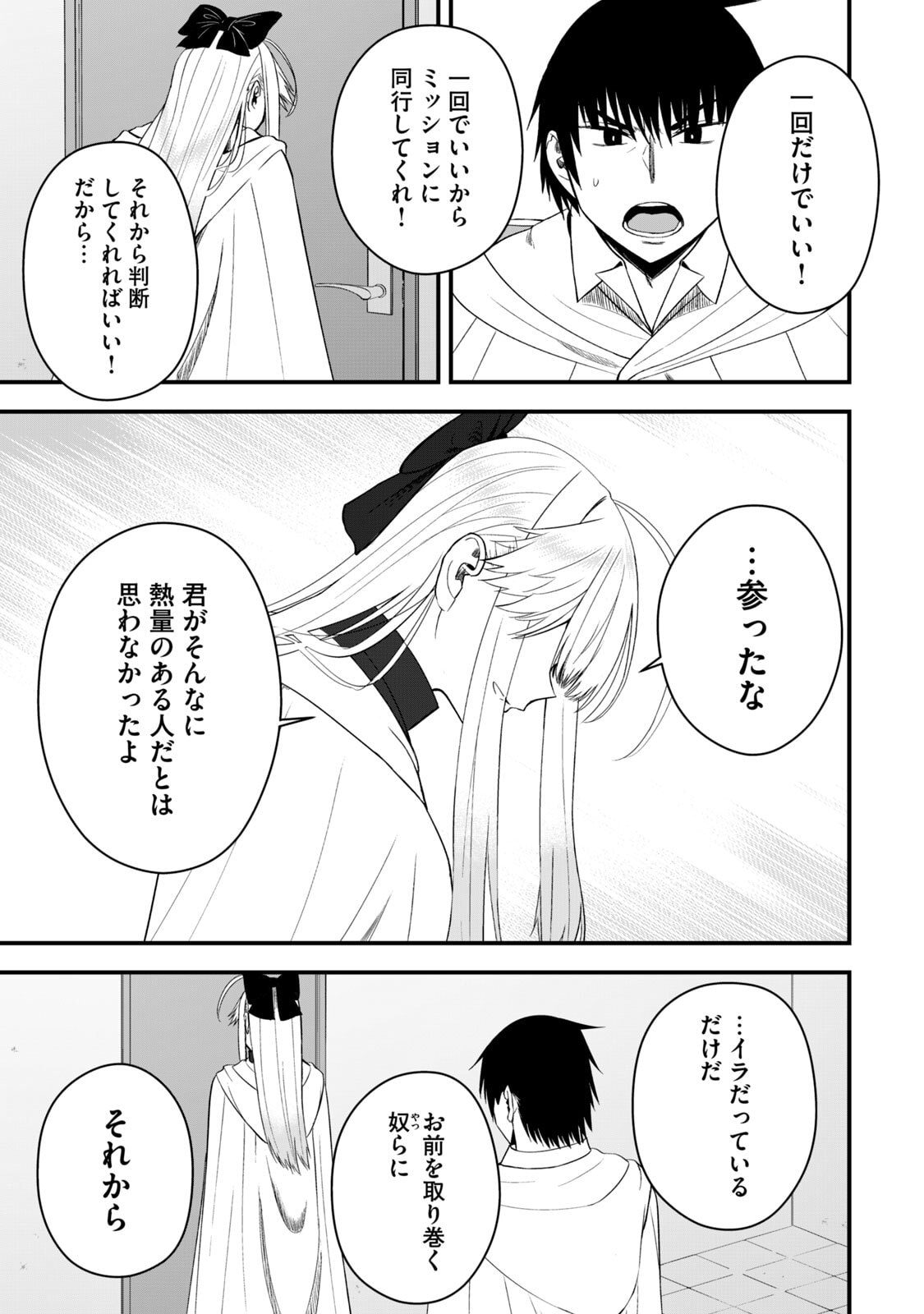 Isekai Rakuraku Survival Seizon Skill Kyosha No Ore Ga Bishojo Yon Nin to Kurasu Mujinto Seikatsu vol 06 page 111 - sole male full censorship hentai manga - read online free