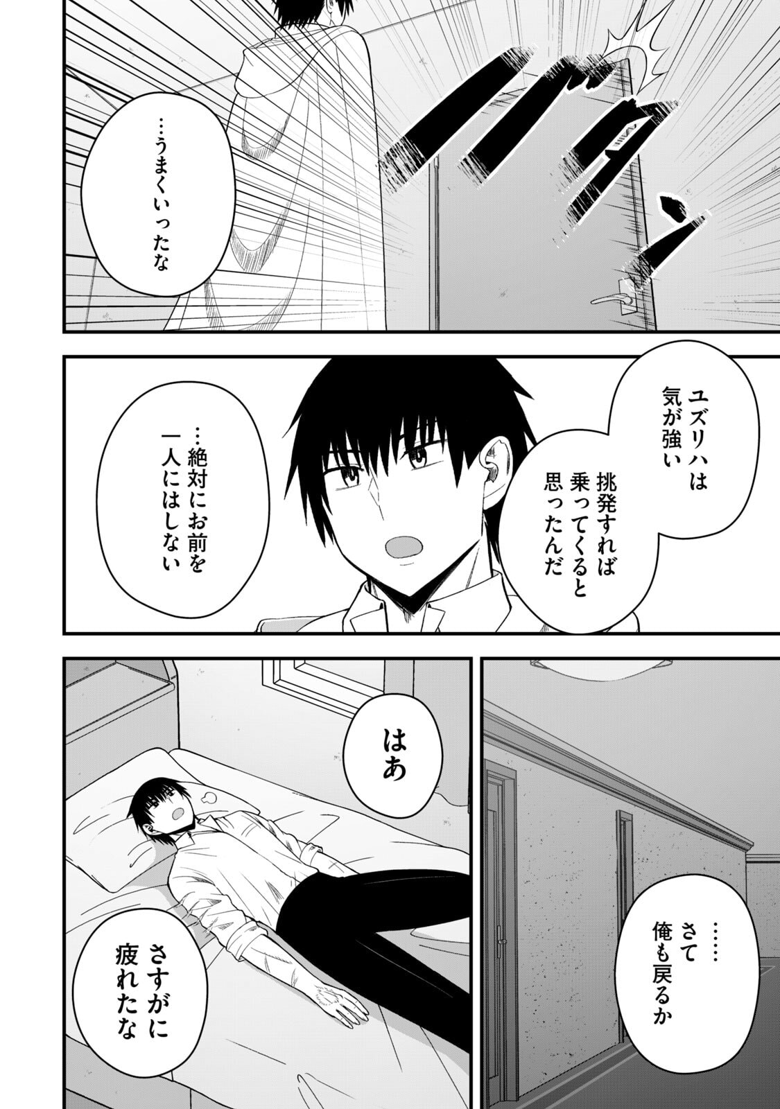 Isekai Rakuraku Survival Seizon Skill Kyosha No Ore Ga Bishojo Yon Nin to Kurasu Mujinto Seikatsu vol 06 page 114 - big breasts full censorship hentai manga - read online free