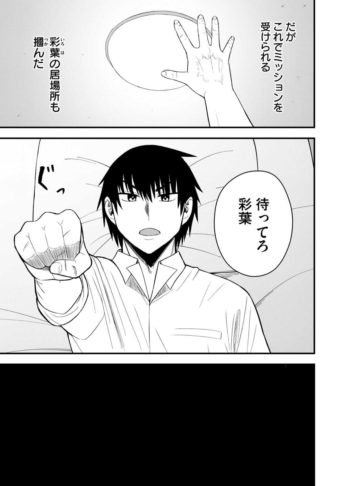 Isekai Rakuraku Survival Seizon Skill Kyosha No Ore Ga Bishojo Yon Nin to Kurasu Mujinto Seikatsu vol 06 page 115 - big breasts full censorship hentai manga - read online free