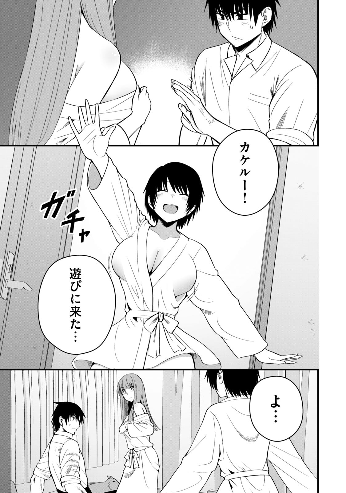 Isekai Rakuraku Survival Seizon Skill Kyosha No Ore Ga Bishojo Yon Nin to Kurasu Mujinto Seikatsu vol 06 page 121 - sole male full censorship hentai manga - read online free