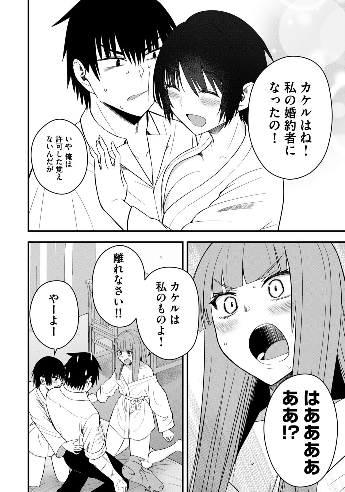 Isekai Rakuraku Survival Seizon Skill Kyosha No Ore Ga Bishojo Yon Nin to Kurasu Mujinto Seikatsu vol 06 page 124 - big breasts full censorship hentai manga - read online free