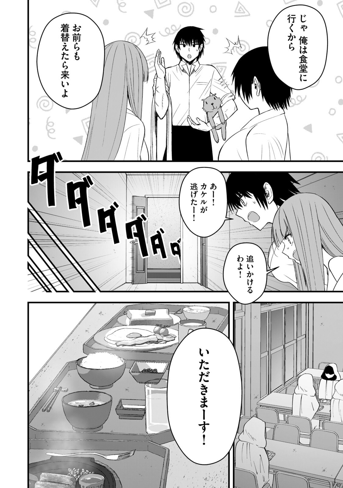 Isekai Rakuraku Survival Seizon Skill Kyosha No Ore Ga Bishojo Yon Nin to Kurasu Mujinto Seikatsu vol 06 page 126 - big breasts full censorship hentai manga - read online free