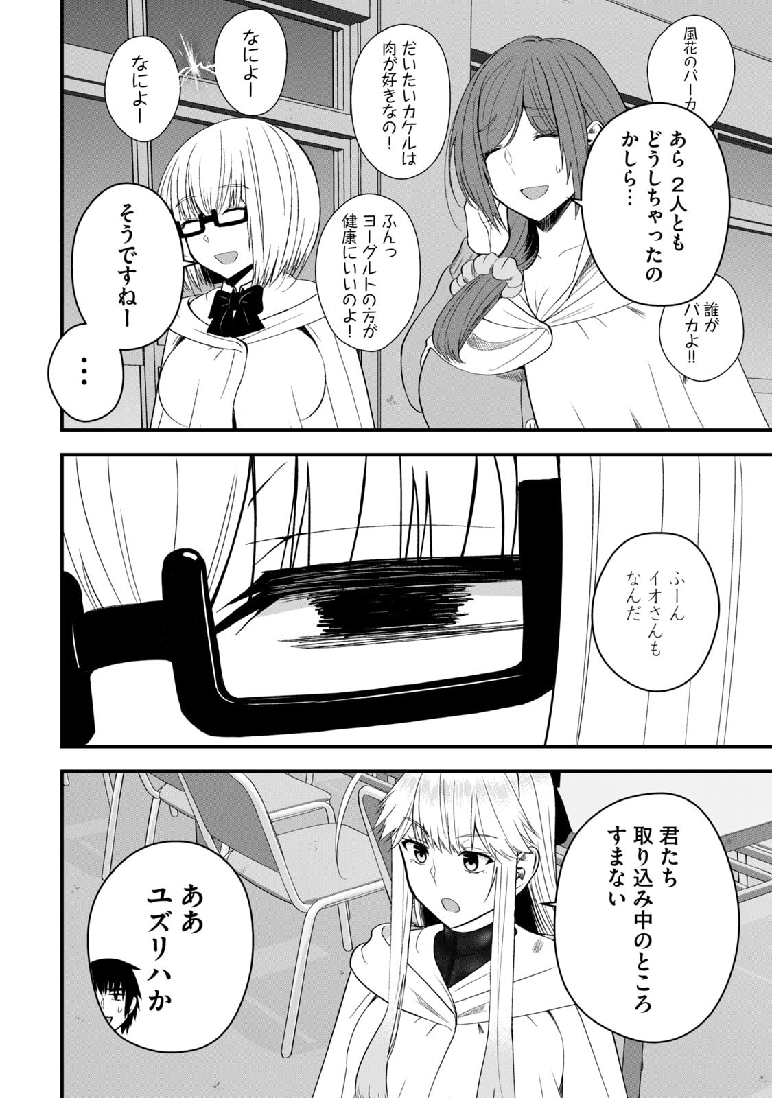 Isekai Rakuraku Survival Seizon Skill Kyosha No Ore Ga Bishojo Yon Nin to Kurasu Mujinto Seikatsu vol 06 page 130 - sole male full censorship hentai manga - read online free