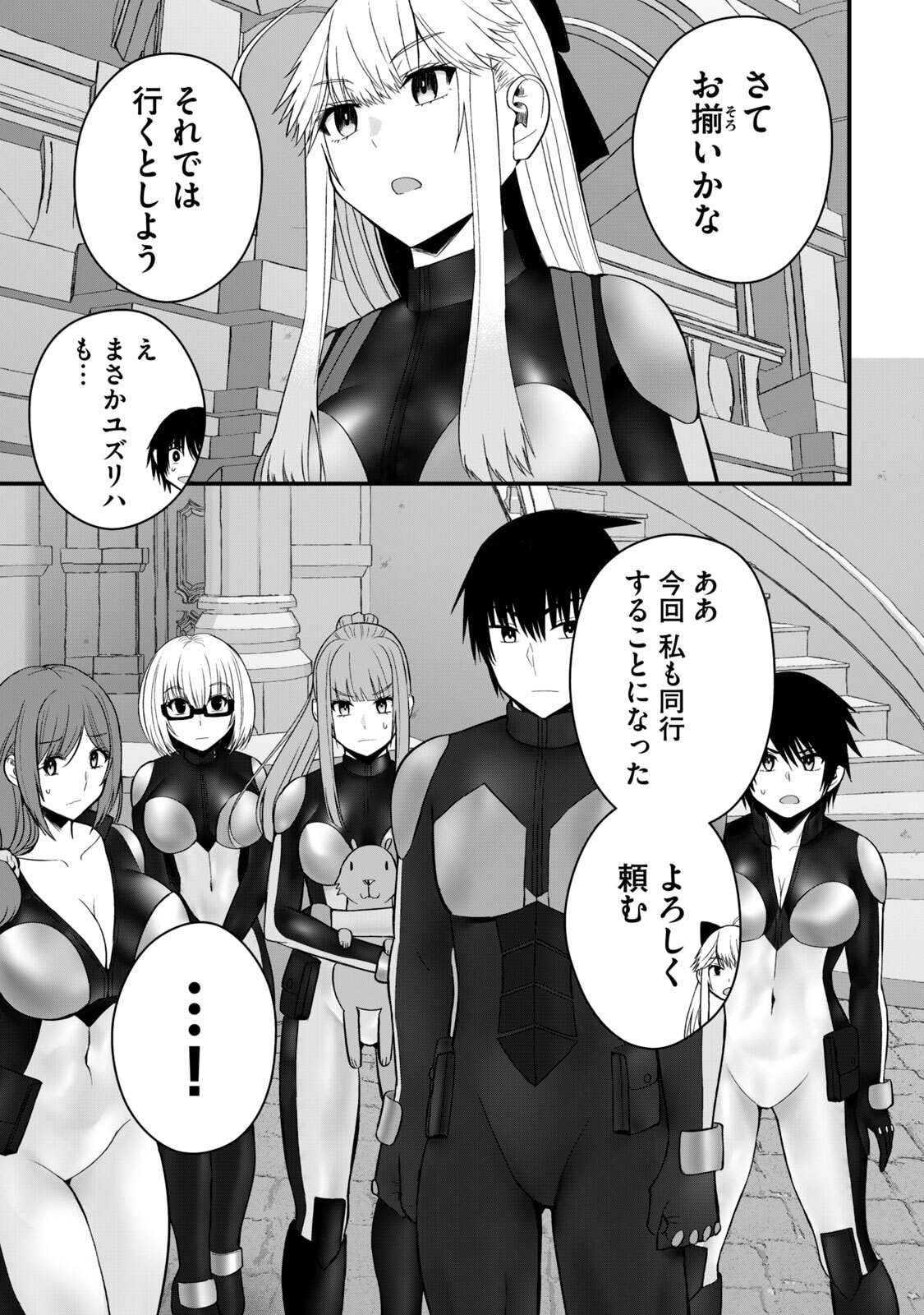 Isekai Rakuraku Survival Seizon Skill Kyosha No Ore Ga Bishojo Yon Nin to Kurasu Mujinto Seikatsu vol 06 page 133 - big breasts full censorship hentai manga - read online free