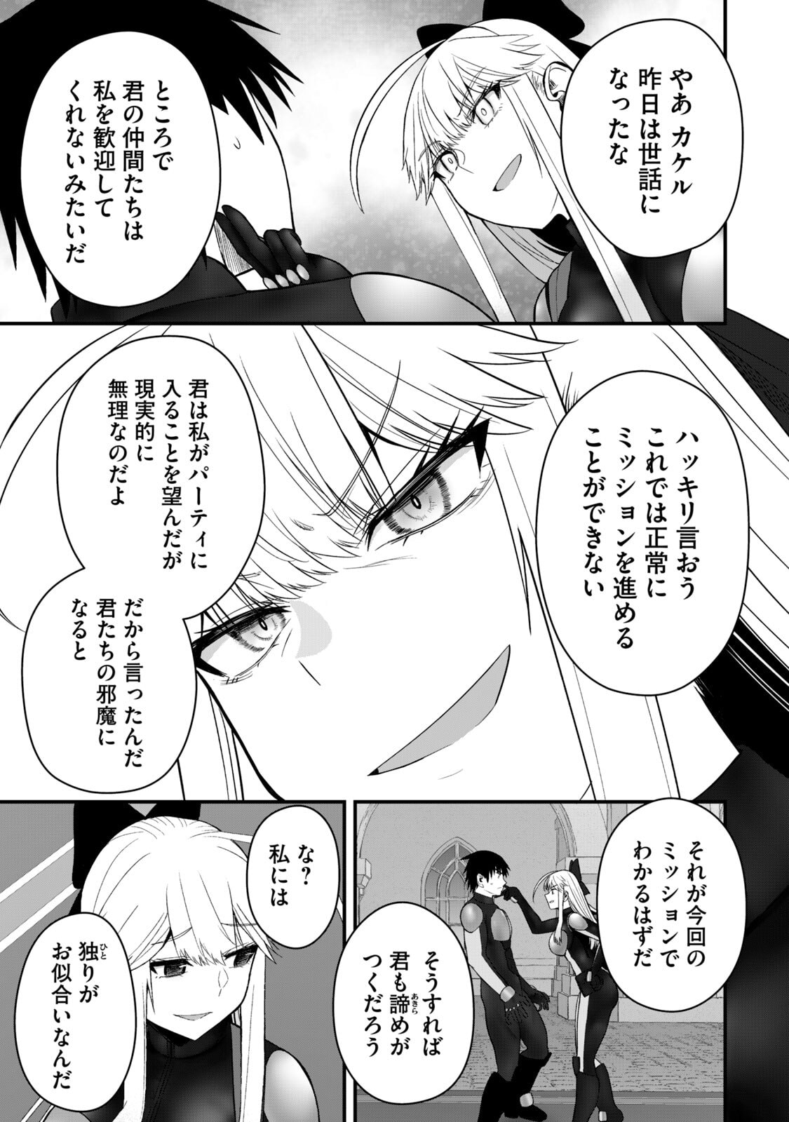 Isekai Rakuraku Survival Seizon Skill Kyosha No Ore Ga Bishojo Yon Nin to Kurasu Mujinto Seikatsu vol 06 page 135 - big breasts full censorship hentai manga - read online free