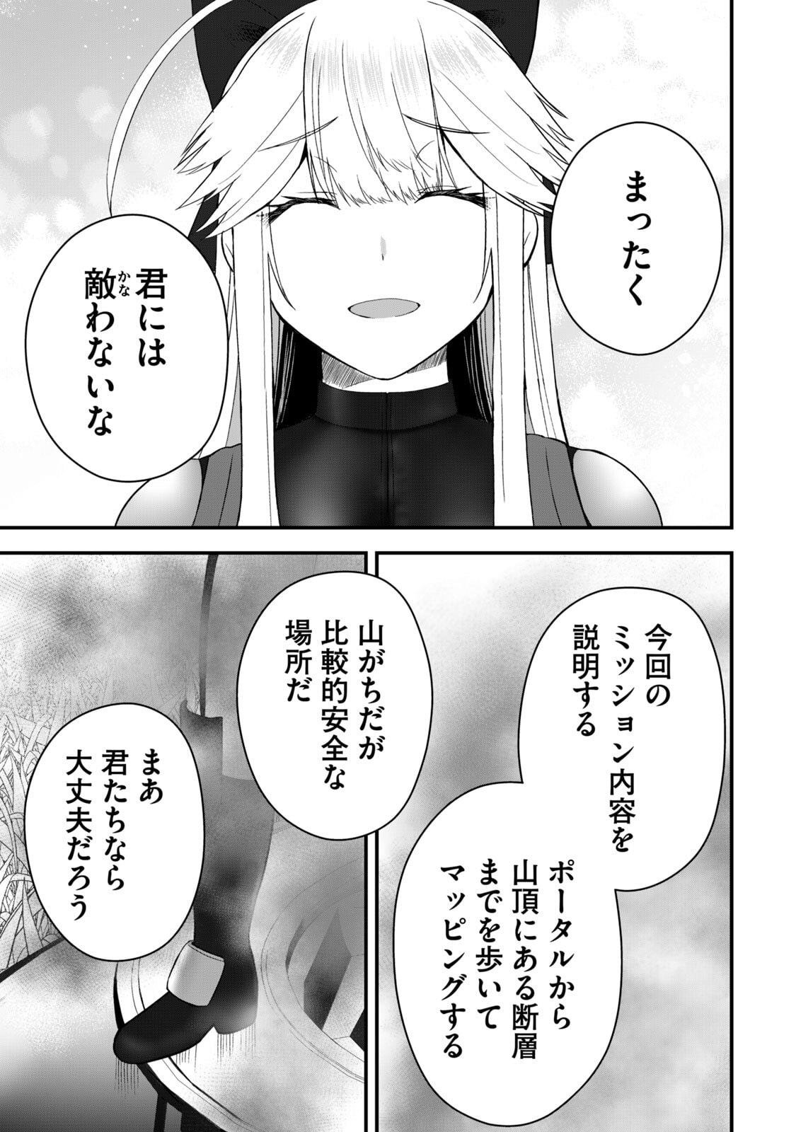 Isekai Rakuraku Survival Seizon Skill Kyosha No Ore Ga Bishojo Yon Nin to Kurasu Mujinto Seikatsu vol 06 page 137 - big breasts full censorship hentai manga - read online free