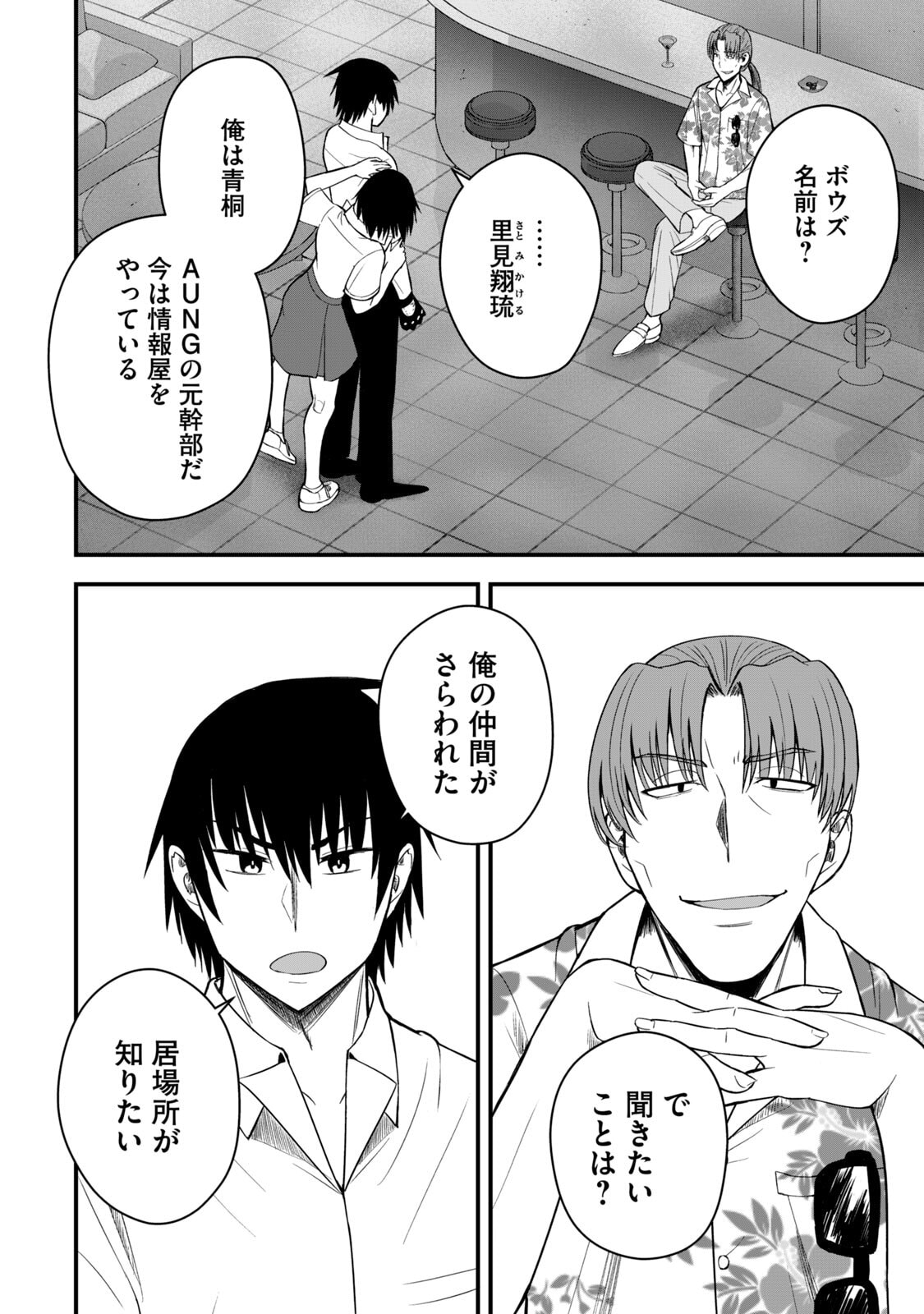 Isekai Rakuraku Survival Seizon Skill Kyosha No Ore Ga Bishojo Yon Nin to Kurasu Mujinto Seikatsu vol 06 page 14 - big breasts full censorship hentai manga - read online free