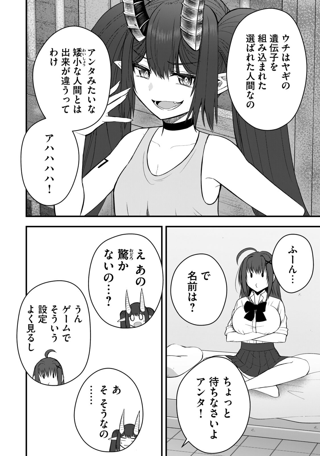 Isekai Rakuraku Survival Seizon Skill Kyosha No Ore Ga Bishojo Yon Nin to Kurasu Mujinto Seikatsu vol 06 page 142 - big breasts full censorship hentai manga - read online free