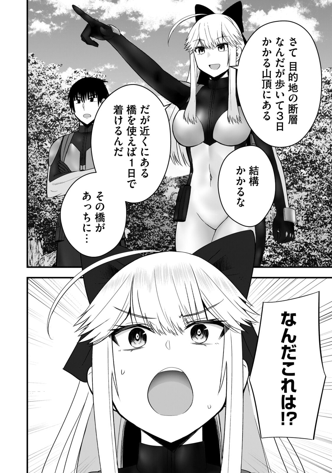 Isekai Rakuraku Survival Seizon Skill Kyosha No Ore Ga Bishojo Yon Nin to Kurasu Mujinto Seikatsu vol 06 page 146 - big breasts full censorship hentai manga - read online free