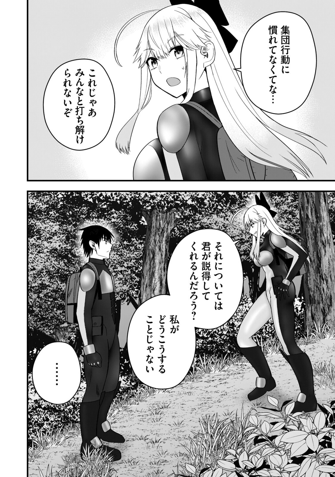 Isekai Rakuraku Survival Seizon Skill Kyosha No Ore Ga Bishojo Yon Nin to Kurasu Mujinto Seikatsu vol 06 page 150 - big breasts full censorship hentai manga - read online free