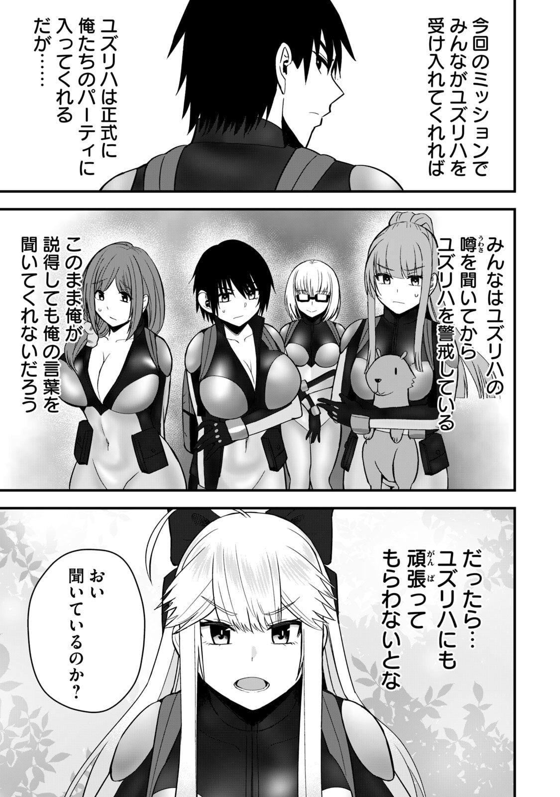 Isekai Rakuraku Survival Seizon Skill Kyosha No Ore Ga Bishojo Yon Nin to Kurasu Mujinto Seikatsu vol 06 page 151 - sole male full censorship hentai manga - read online free