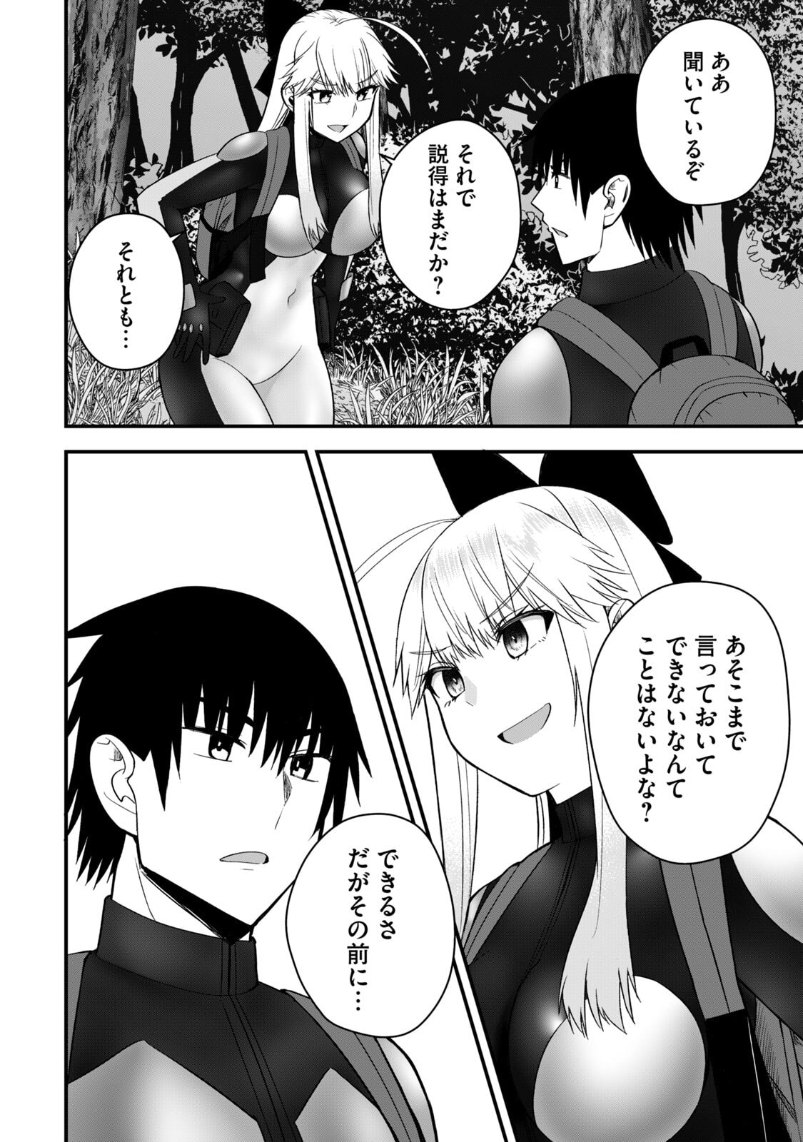 Isekai Rakuraku Survival Seizon Skill Kyosha No Ore Ga Bishojo Yon Nin to Kurasu Mujinto Seikatsu vol 06 page 152 - big breasts full censorship hentai manga - read online free