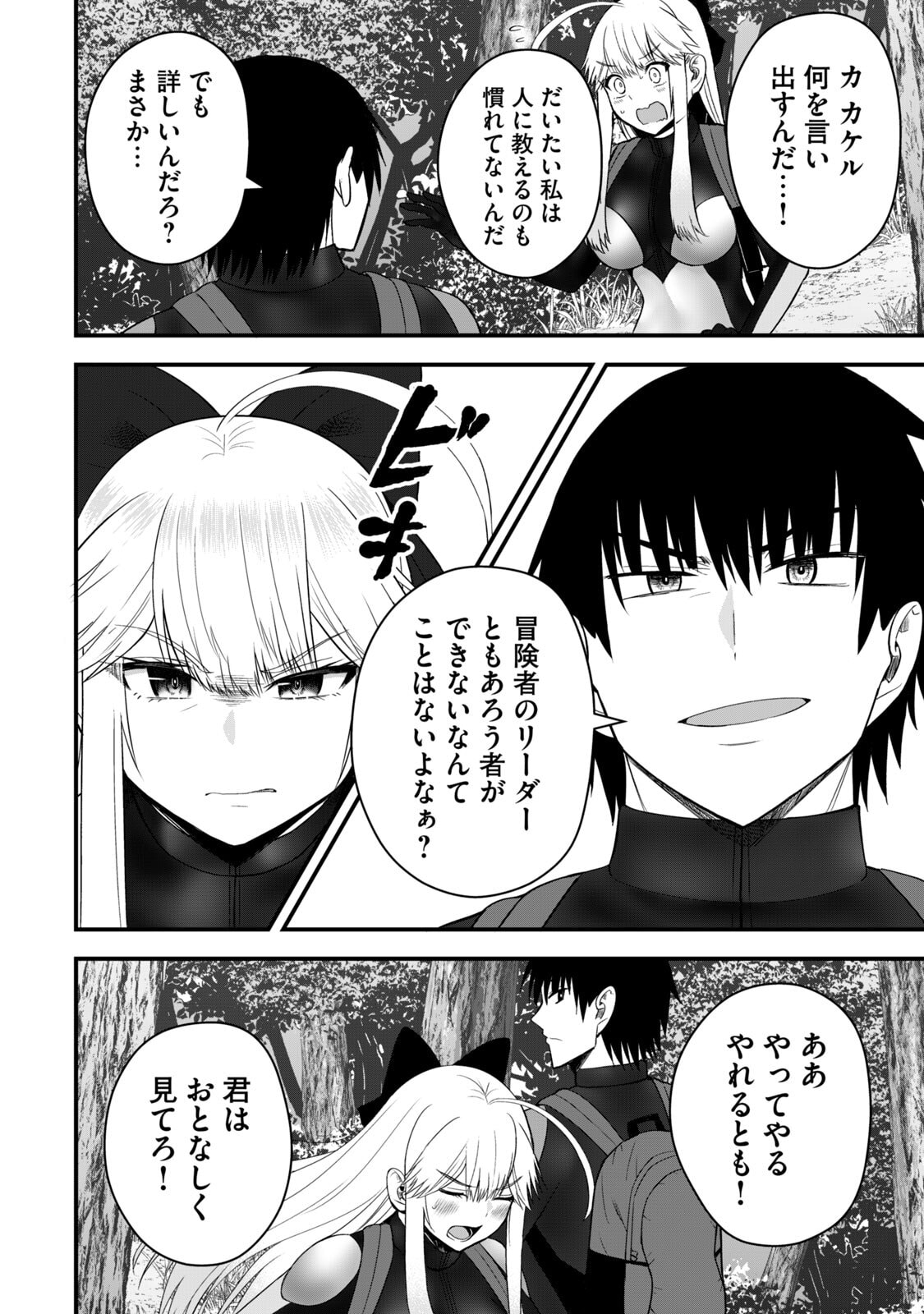 Isekai Rakuraku Survival Seizon Skill Kyosha No Ore Ga Bishojo Yon Nin to Kurasu Mujinto Seikatsu vol 06 page 154 - big breasts full censorship hentai manga - read online free