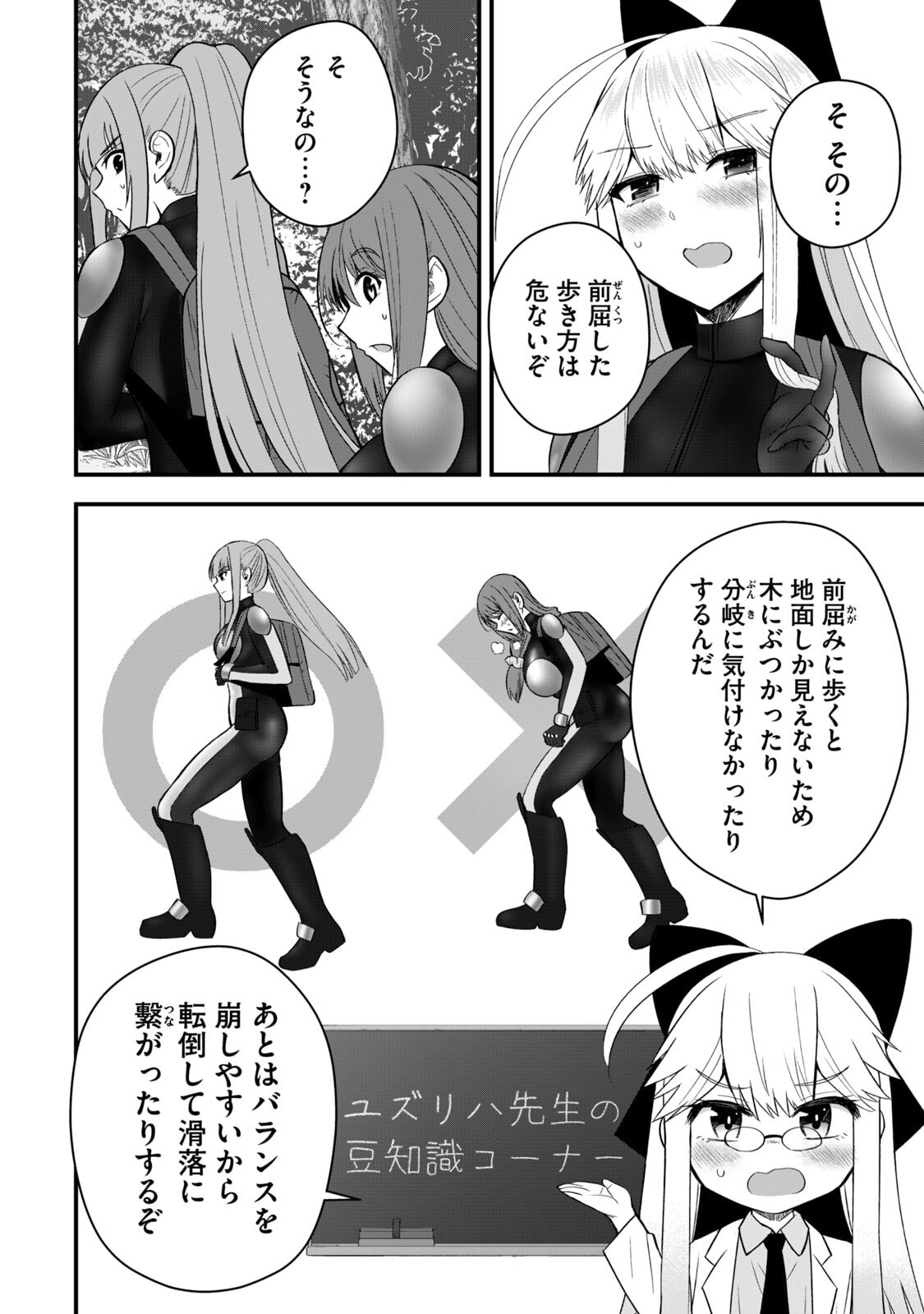 Isekai Rakuraku Survival Seizon Skill Kyosha No Ore Ga Bishojo Yon Nin to Kurasu Mujinto Seikatsu vol 06 page 158 - big breasts full censorship hentai manga - read online free