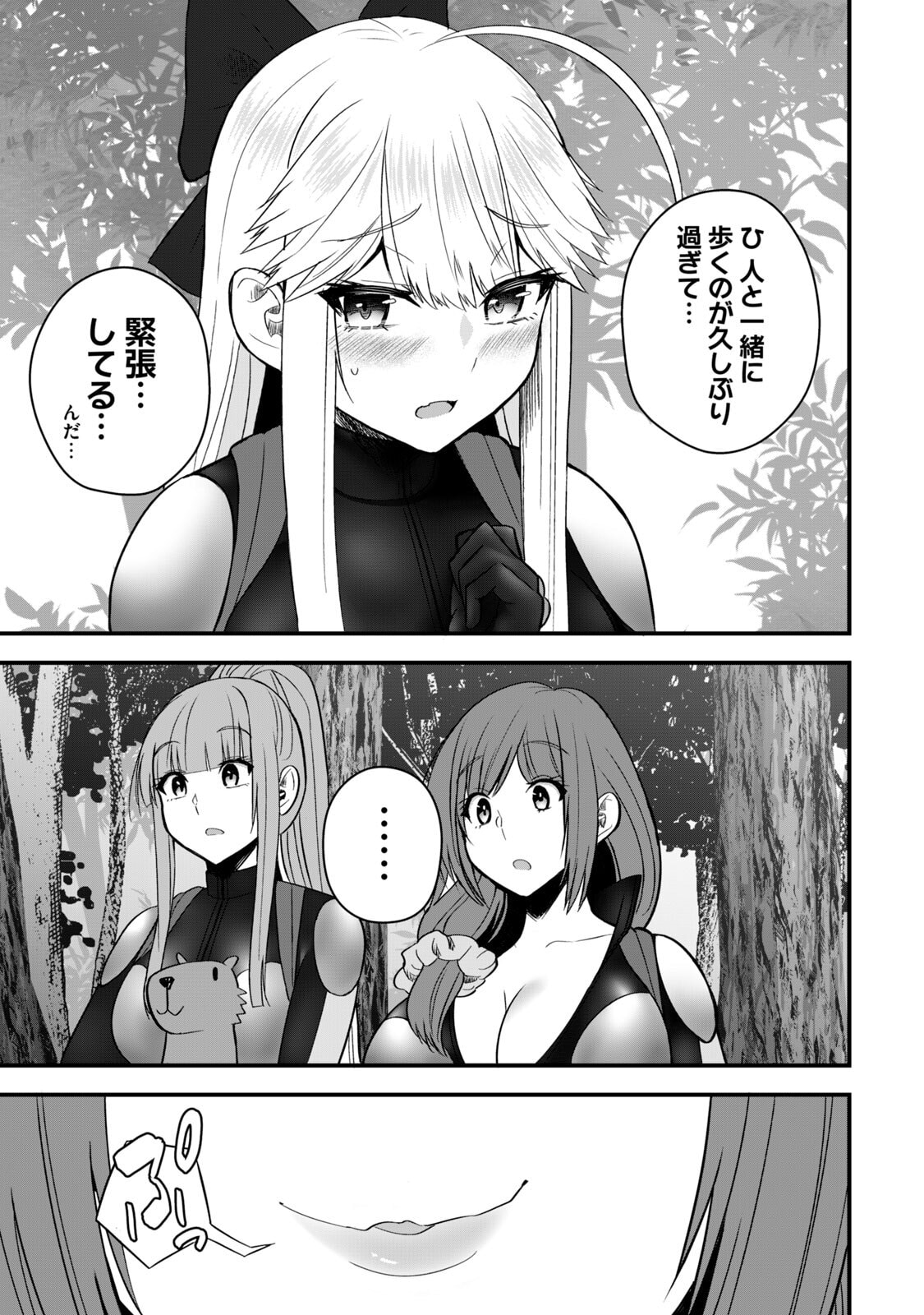 Isekai Rakuraku Survival Seizon Skill Kyosha No Ore Ga Bishojo Yon Nin to Kurasu Mujinto Seikatsu vol 06 page 161 - sole male full censorship hentai manga - read online free