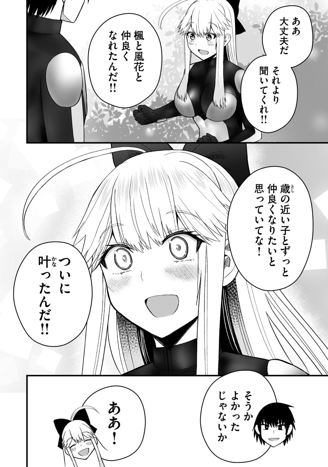 Isekai Rakuraku Survival Seizon Skill Kyosha No Ore Ga Bishojo Yon Nin to Kurasu Mujinto Seikatsu vol 06 page 166 - big breasts full censorship hentai manga - read online free