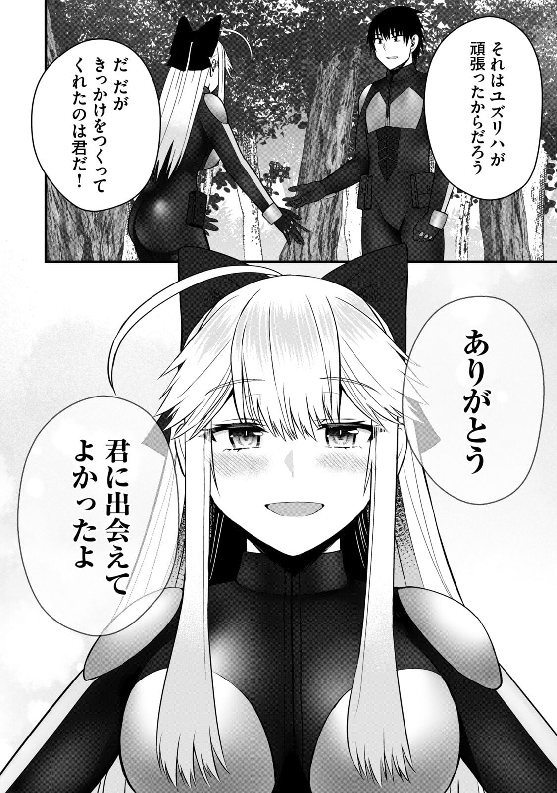 Isekai Rakuraku Survival Seizon Skill Kyosha No Ore Ga Bishojo Yon Nin to Kurasu Mujinto Seikatsu vol 06 page 168 - sole male full censorship hentai manga - read online free