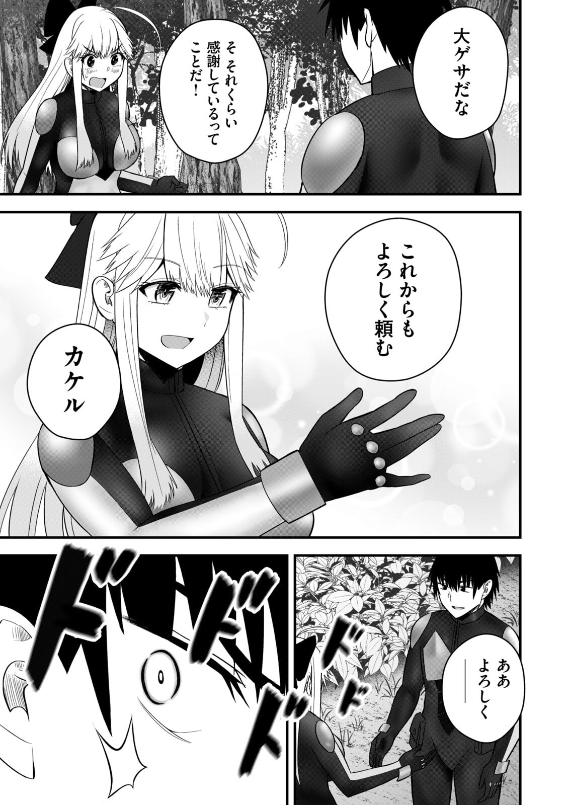 Isekai Rakuraku Survival Seizon Skill Kyosha No Ore Ga Bishojo Yon Nin to Kurasu Mujinto Seikatsu vol 06 page 169 - big breasts full censorship hentai manga - read online free