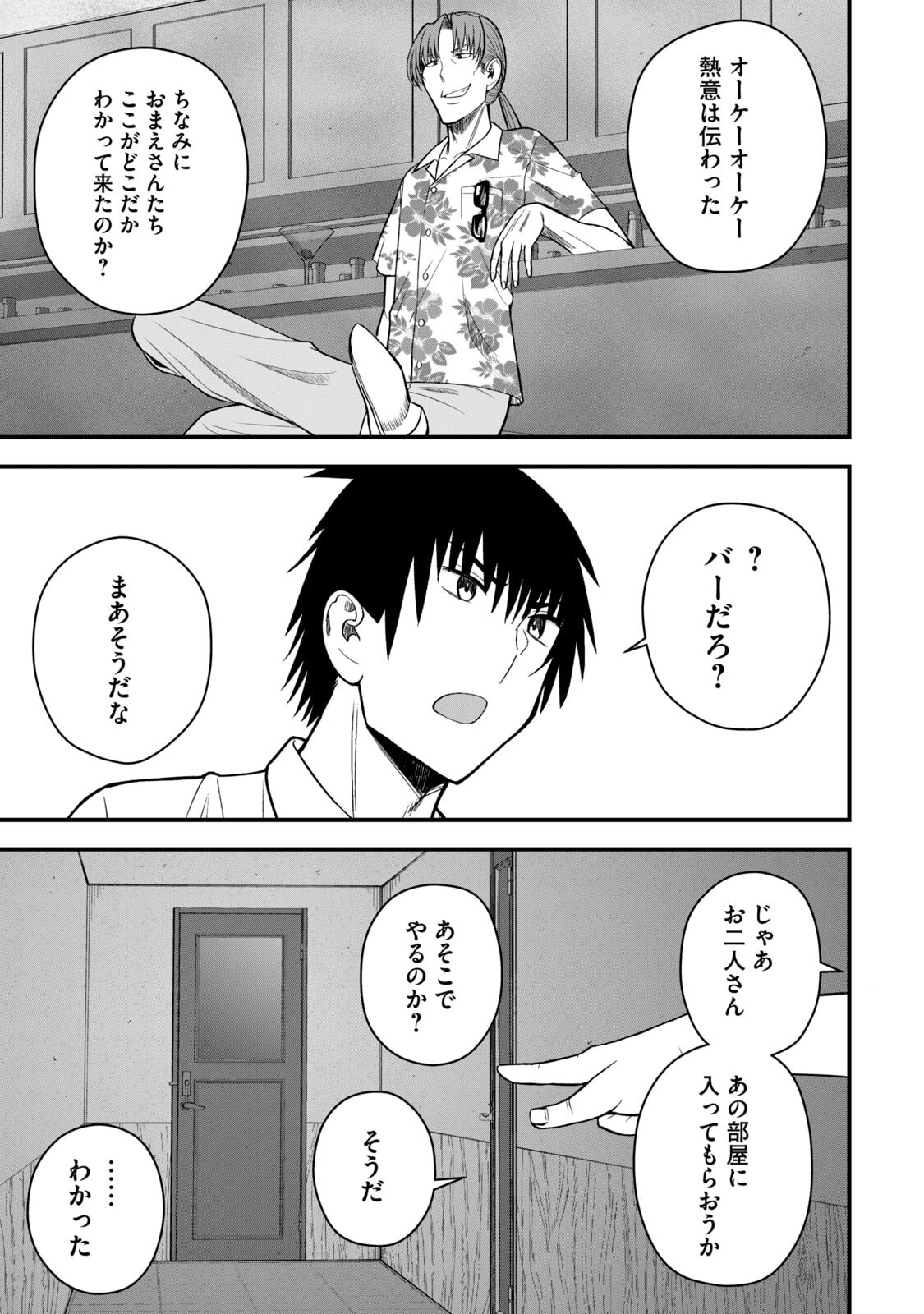 Isekai Rakuraku Survival Seizon Skill Kyosha No Ore Ga Bishojo Yon Nin to Kurasu Mujinto Seikatsu vol 06 page 17 - big breasts full censorship hentai manga - read online free