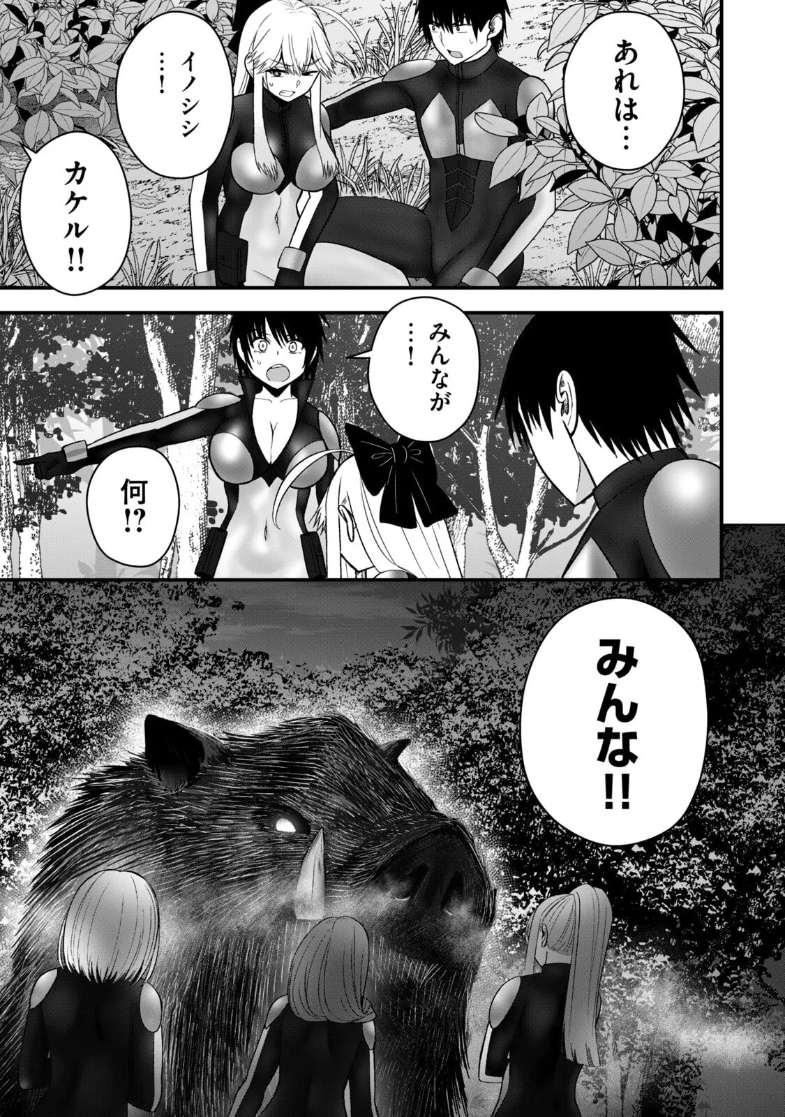 Isekai Rakuraku Survival Seizon Skill Kyosha No Ore Ga Bishojo Yon Nin to Kurasu Mujinto Seikatsu vol 06 page 171 - big breasts full censorship hentai manga - read online free