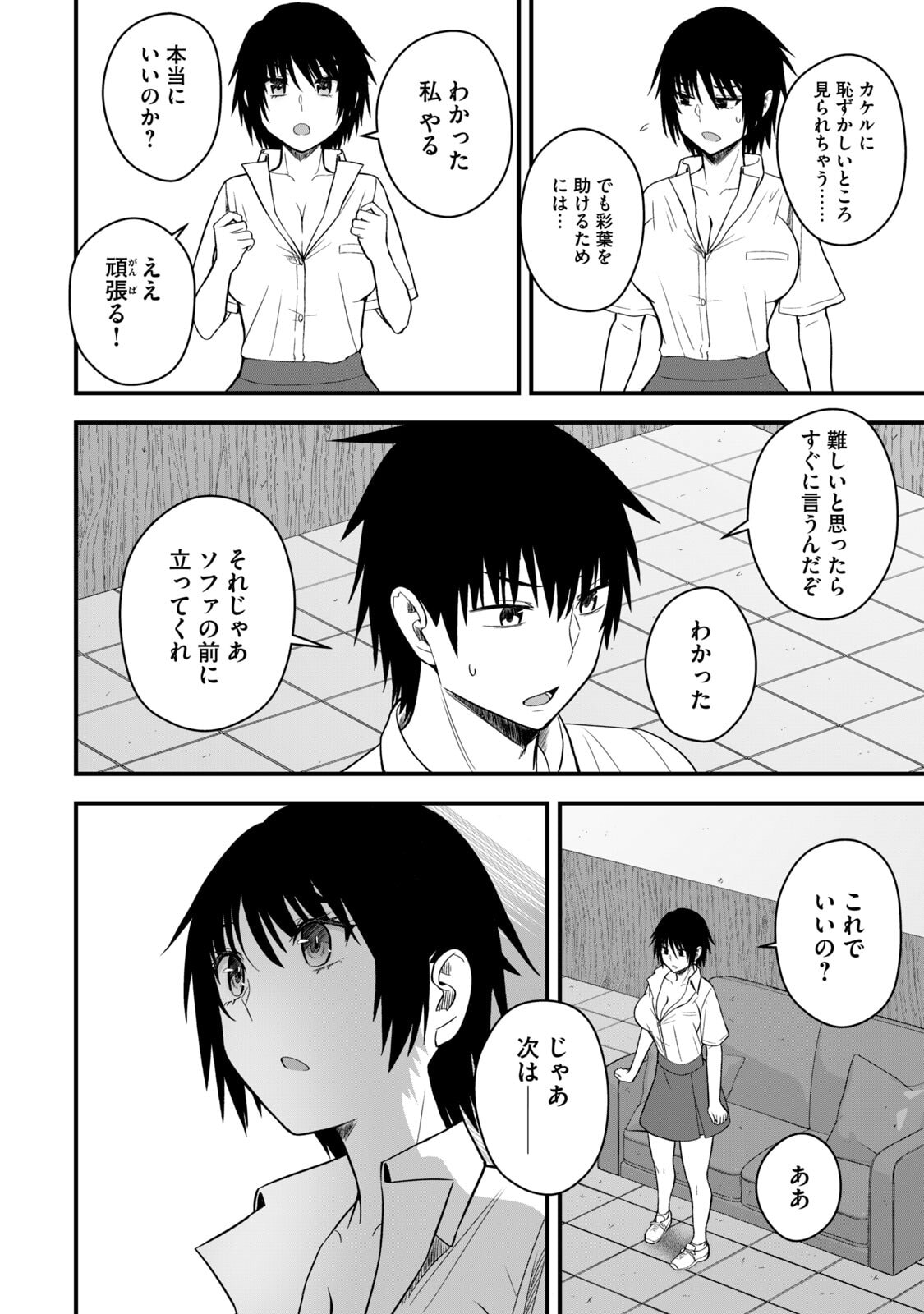 Isekai Rakuraku Survival Seizon Skill Kyosha No Ore Ga Bishojo Yon Nin to Kurasu Mujinto Seikatsu vol 06 page 22 - big breasts full censorship hentai manga - read online free