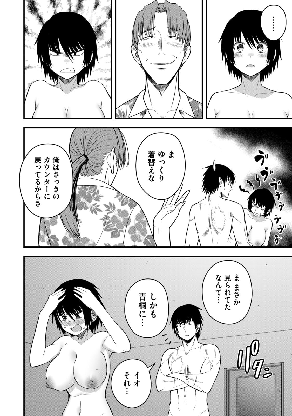 Isekai Rakuraku Survival Seizon Skill Kyosha No Ore Ga Bishojo Yon Nin to Kurasu Mujinto Seikatsu vol 06 page 50 - sole male full censorship hentai manga - read online free