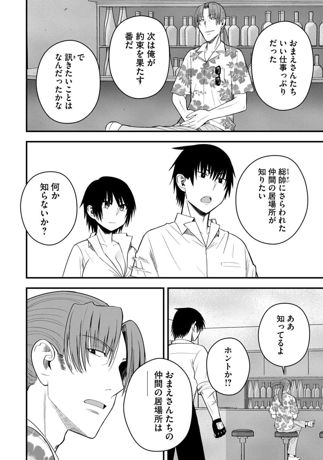 Isekai Rakuraku Survival Seizon Skill Kyosha No Ore Ga Bishojo Yon Nin to Kurasu Mujinto Seikatsu vol 06 page 52 - sole male full censorship hentai manga - read online free