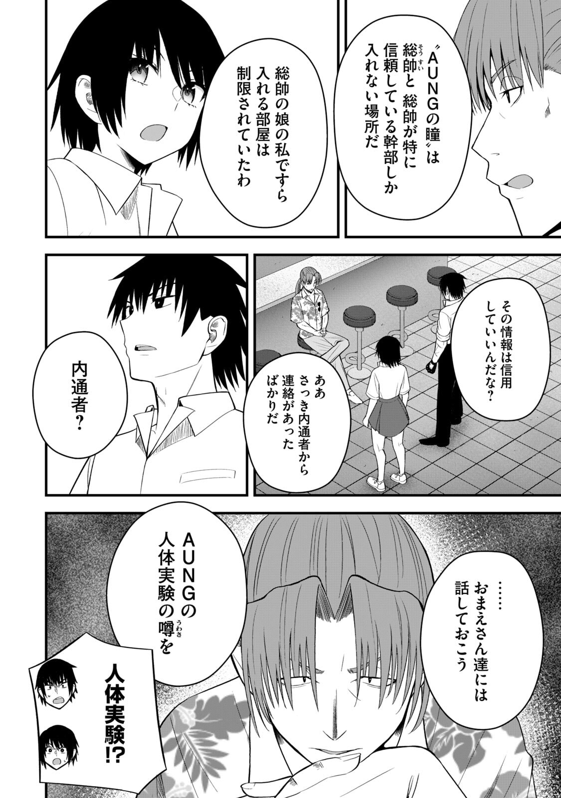 Isekai Rakuraku Survival Seizon Skill Kyosha No Ore Ga Bishojo Yon Nin to Kurasu Mujinto Seikatsu vol 06 page 54 - sole male full censorship hentai manga - read online free