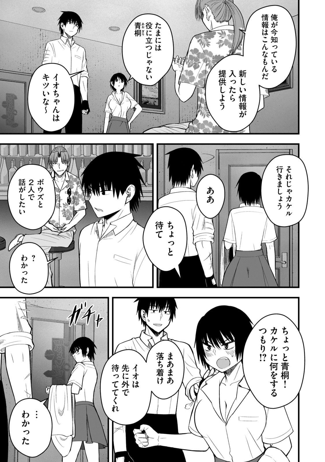 Isekai Rakuraku Survival Seizon Skill Kyosha No Ore Ga Bishojo Yon Nin to Kurasu Mujinto Seikatsu vol 06 page 57 - big breasts full censorship hentai manga - read online free