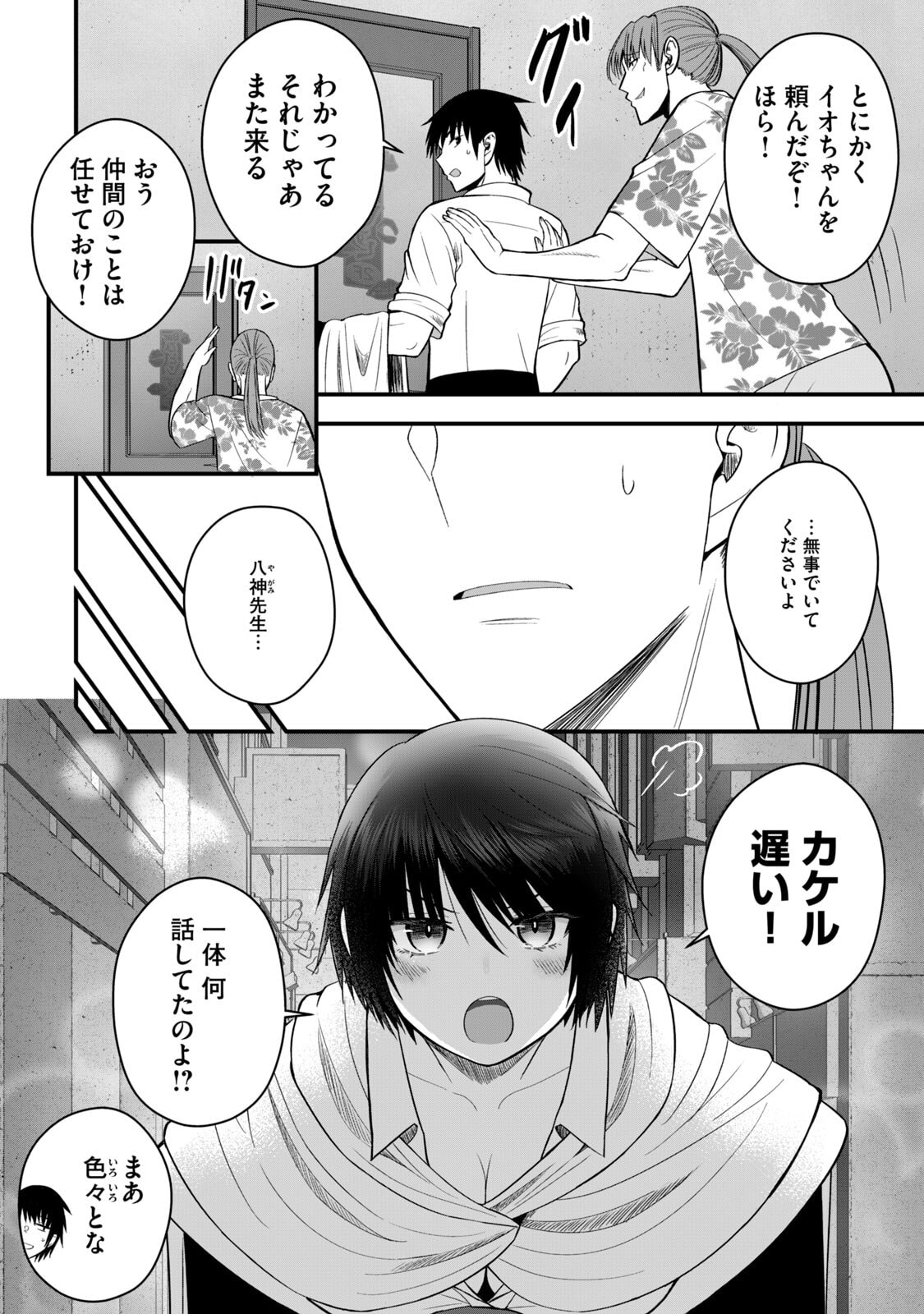 Isekai Rakuraku Survival Seizon Skill Kyosha No Ore Ga Bishojo Yon Nin to Kurasu Mujinto Seikatsu vol 06 page 62 - big breasts full censorship hentai manga - read online free