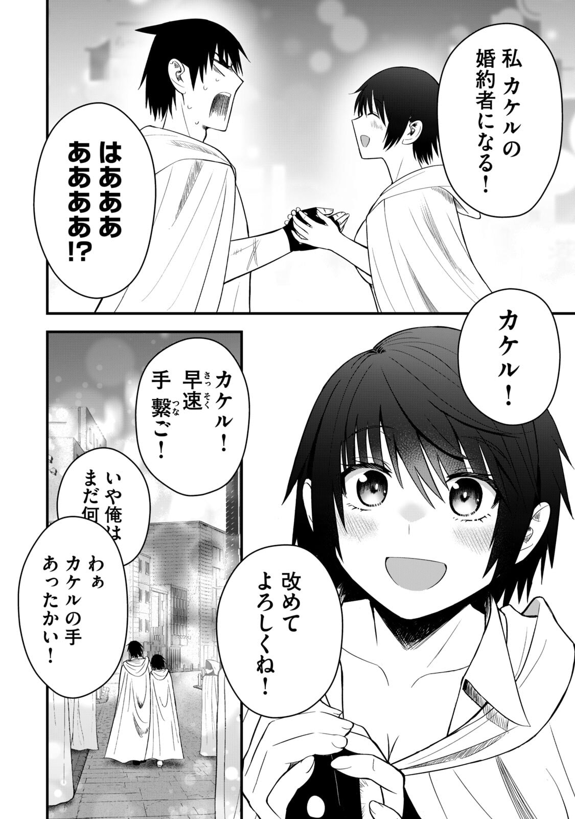 Isekai Rakuraku Survival Seizon Skill Kyosha No Ore Ga Bishojo Yon Nin to Kurasu Mujinto Seikatsu vol 06 page 64 - big breasts full censorship hentai manga - read online free