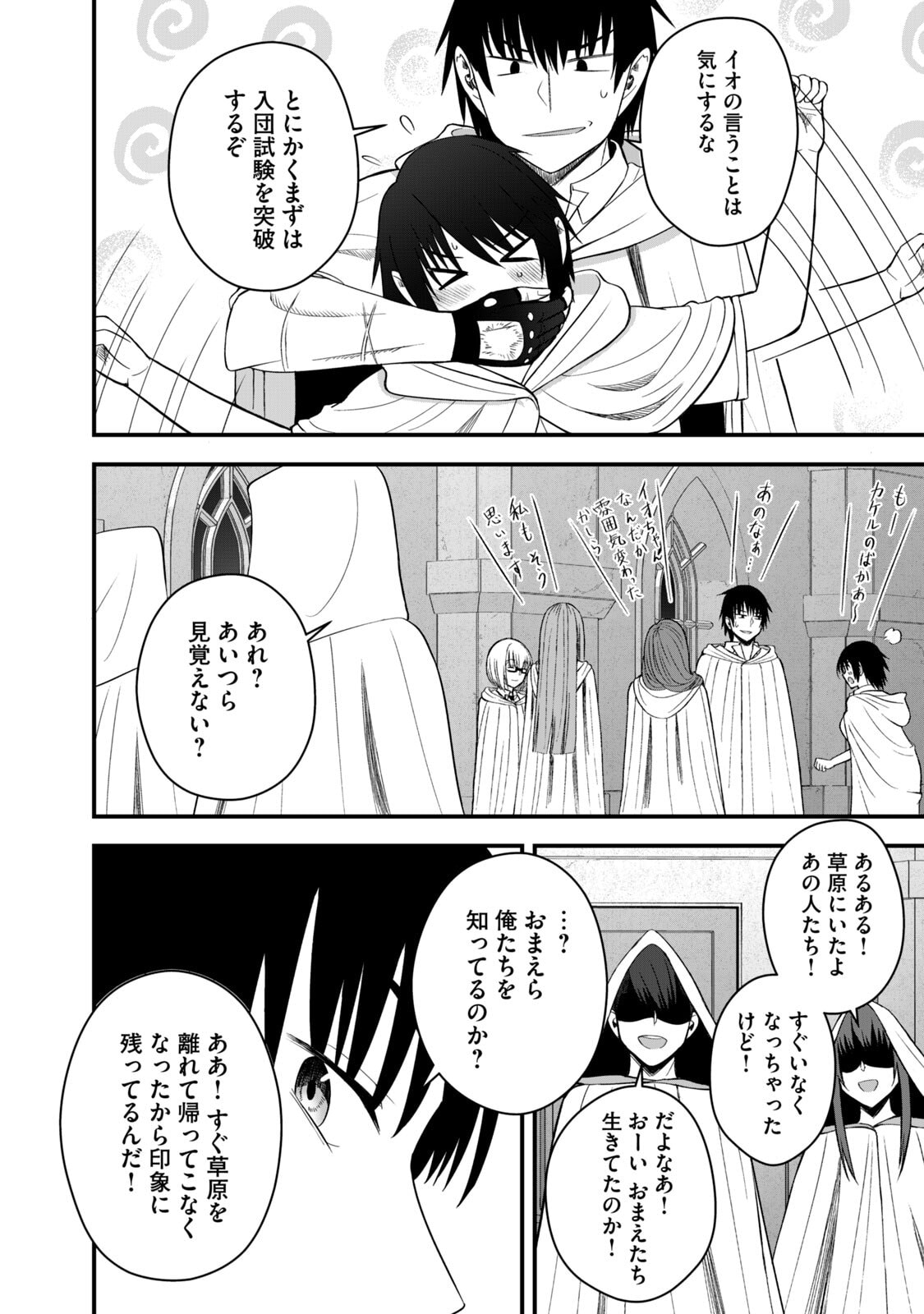 Isekai Rakuraku Survival Seizon Skill Kyosha No Ore Ga Bishojo Yon Nin to Kurasu Mujinto Seikatsu vol 06 page 67 - sole male full censorship hentai manga - read online free