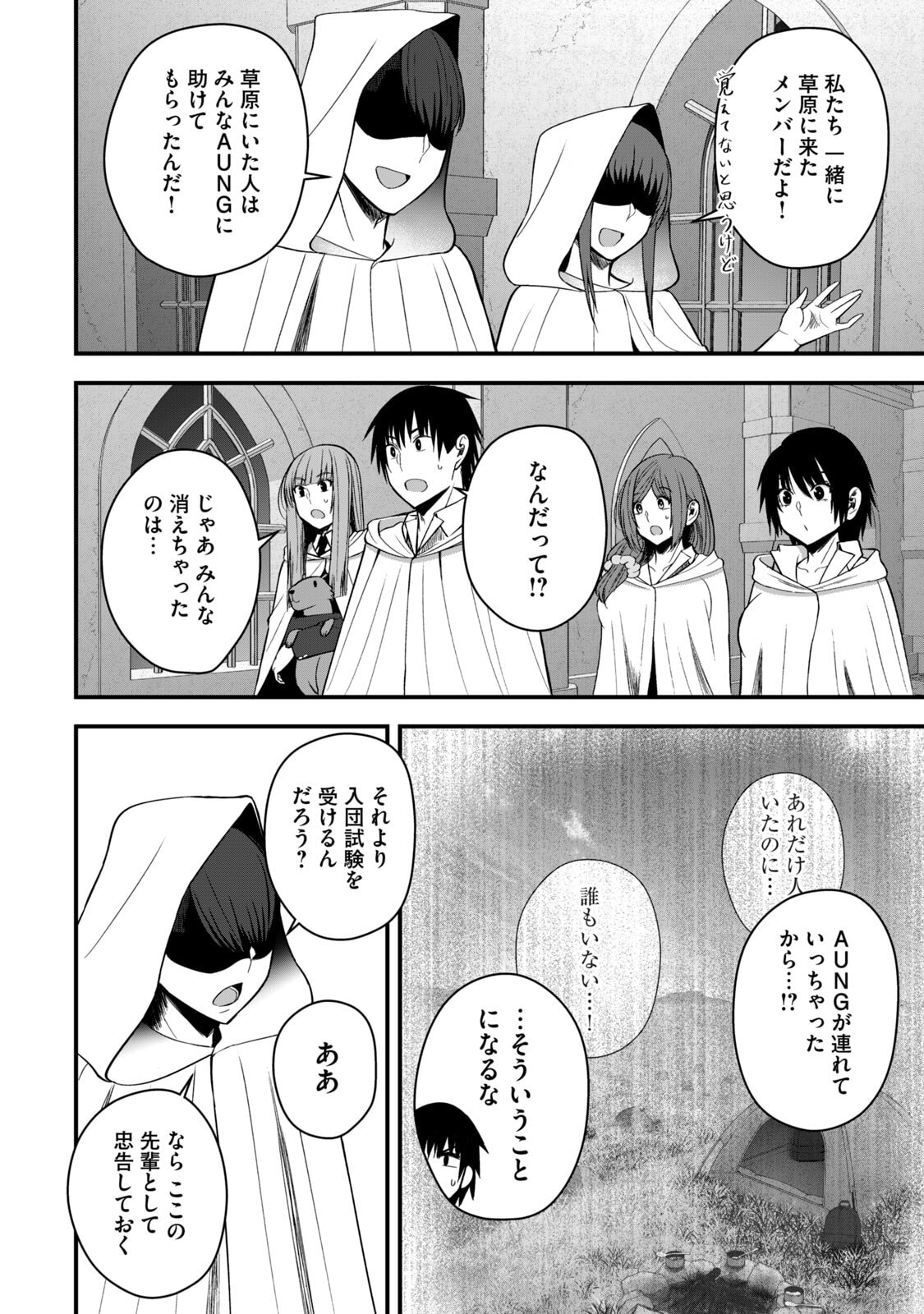 Isekai Rakuraku Survival Seizon Skill Kyosha No Ore Ga Bishojo Yon Nin to Kurasu Mujinto Seikatsu vol 06 page 68 - big breasts full censorship hentai manga - read online free