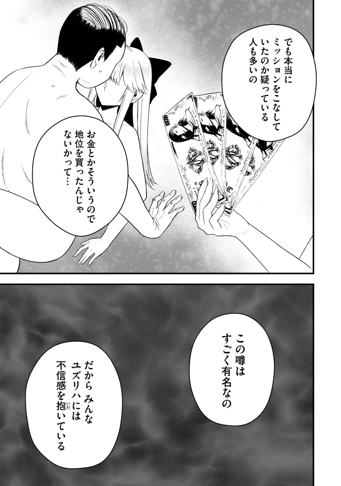 Isekai Rakuraku Survival Seizon Skill Kyosha No Ore Ga Bishojo Yon Nin to Kurasu Mujinto Seikatsu vol 06 page 71 - big breasts full censorship hentai manga - read online free