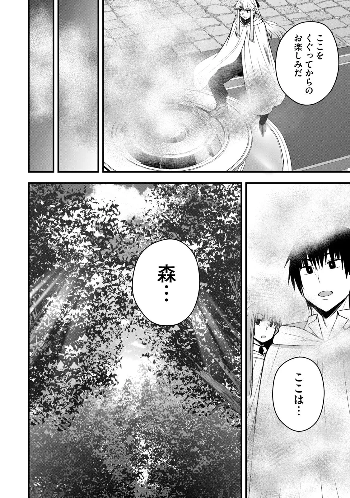 Isekai Rakuraku Survival Seizon Skill Kyosha No Ore Ga Bishojo Yon Nin to Kurasu Mujinto Seikatsu vol 06 page 74 - sole male full censorship hentai manga - read online free