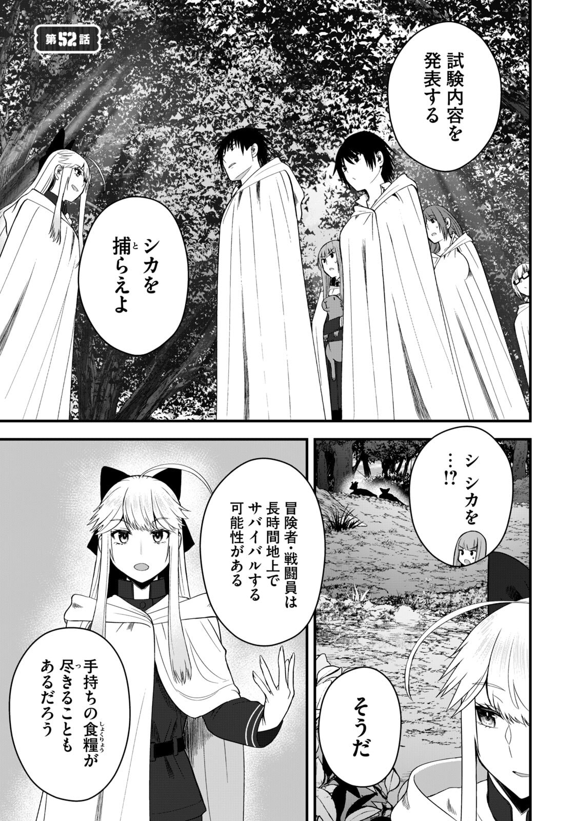 Isekai Rakuraku Survival Seizon Skill Kyosha No Ore Ga Bishojo Yon Nin to Kurasu Mujinto Seikatsu vol 06 page 77 - big breasts full censorship hentai manga - read online free
