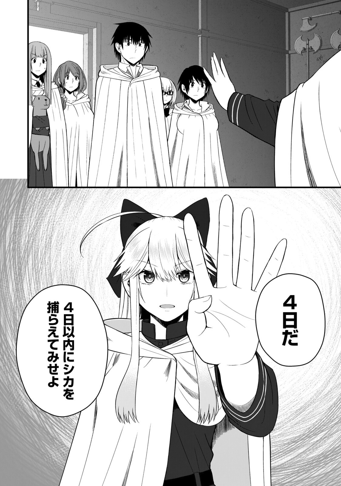 Isekai Rakuraku Survival Seizon Skill Kyosha No Ore Ga Bishojo Yon Nin to Kurasu Mujinto Seikatsu vol 06 page 80 - big breasts full censorship hentai manga - read online free