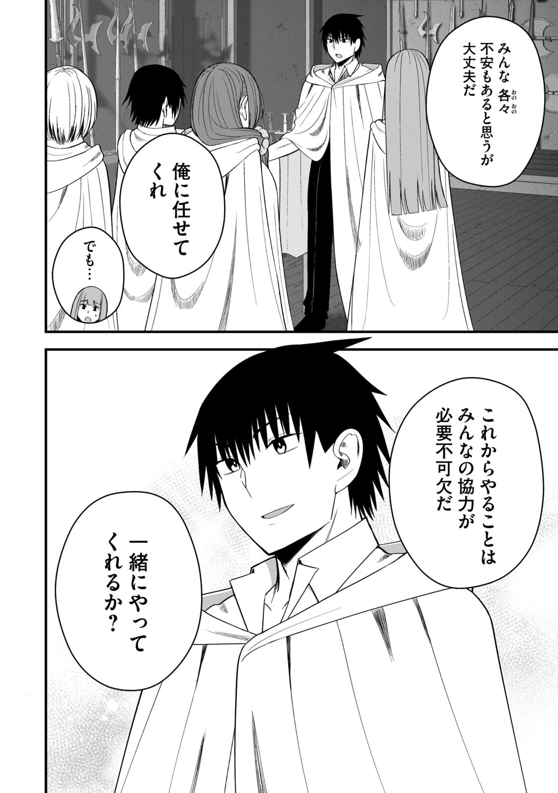 Isekai Rakuraku Survival Seizon Skill Kyosha No Ore Ga Bishojo Yon Nin to Kurasu Mujinto Seikatsu vol 06 page 84 - big breasts full censorship hentai manga - read online free