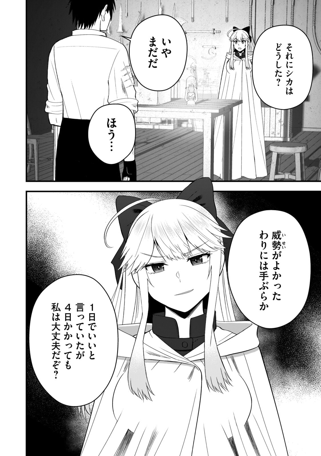 Isekai Rakuraku Survival Seizon Skill Kyosha No Ore Ga Bishojo Yon Nin to Kurasu Mujinto Seikatsu vol 06 page 88 - big breasts full censorship hentai manga - read online free